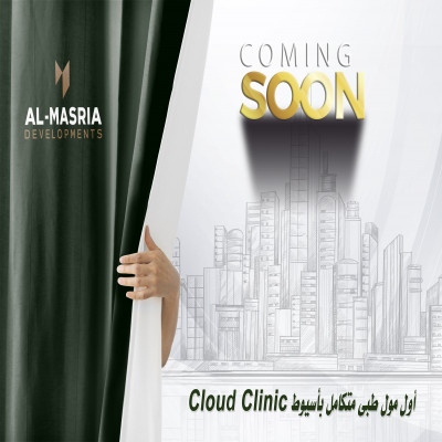 المصرية 31 (cloud clinic)